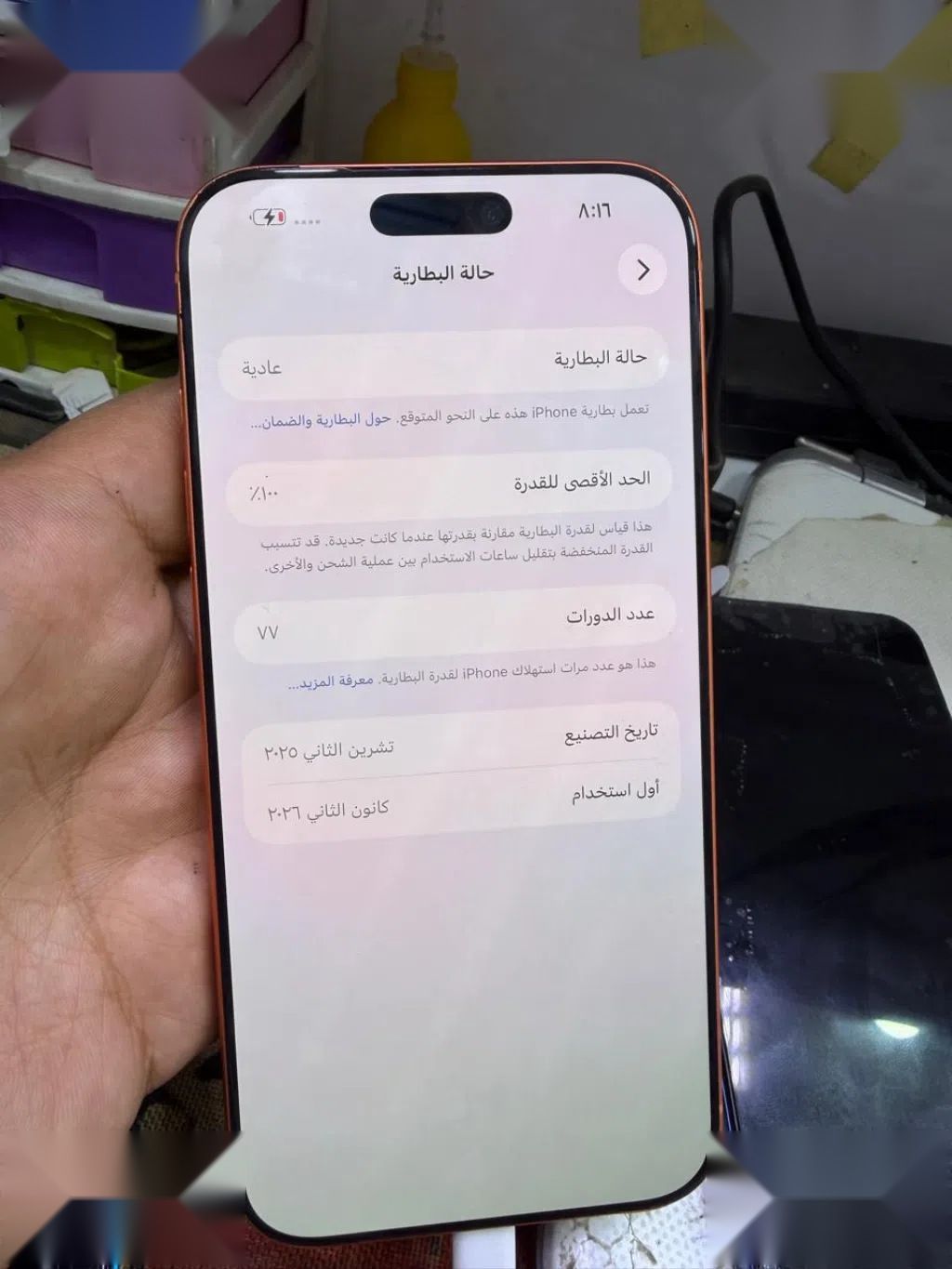 Apple iPhone 17 Pro Max — 1,850,000 د.ع