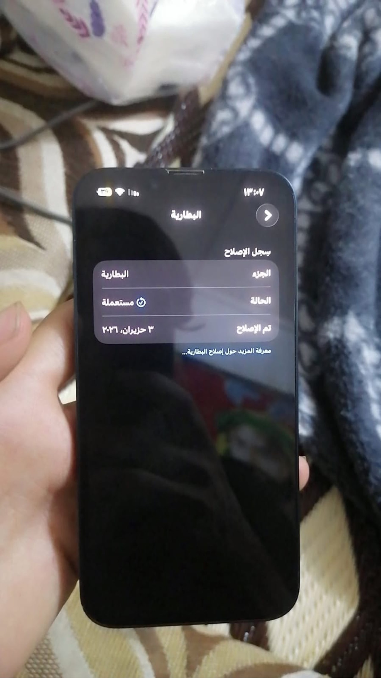 Apple iPhone 14 Plus — 550,000 د.ع