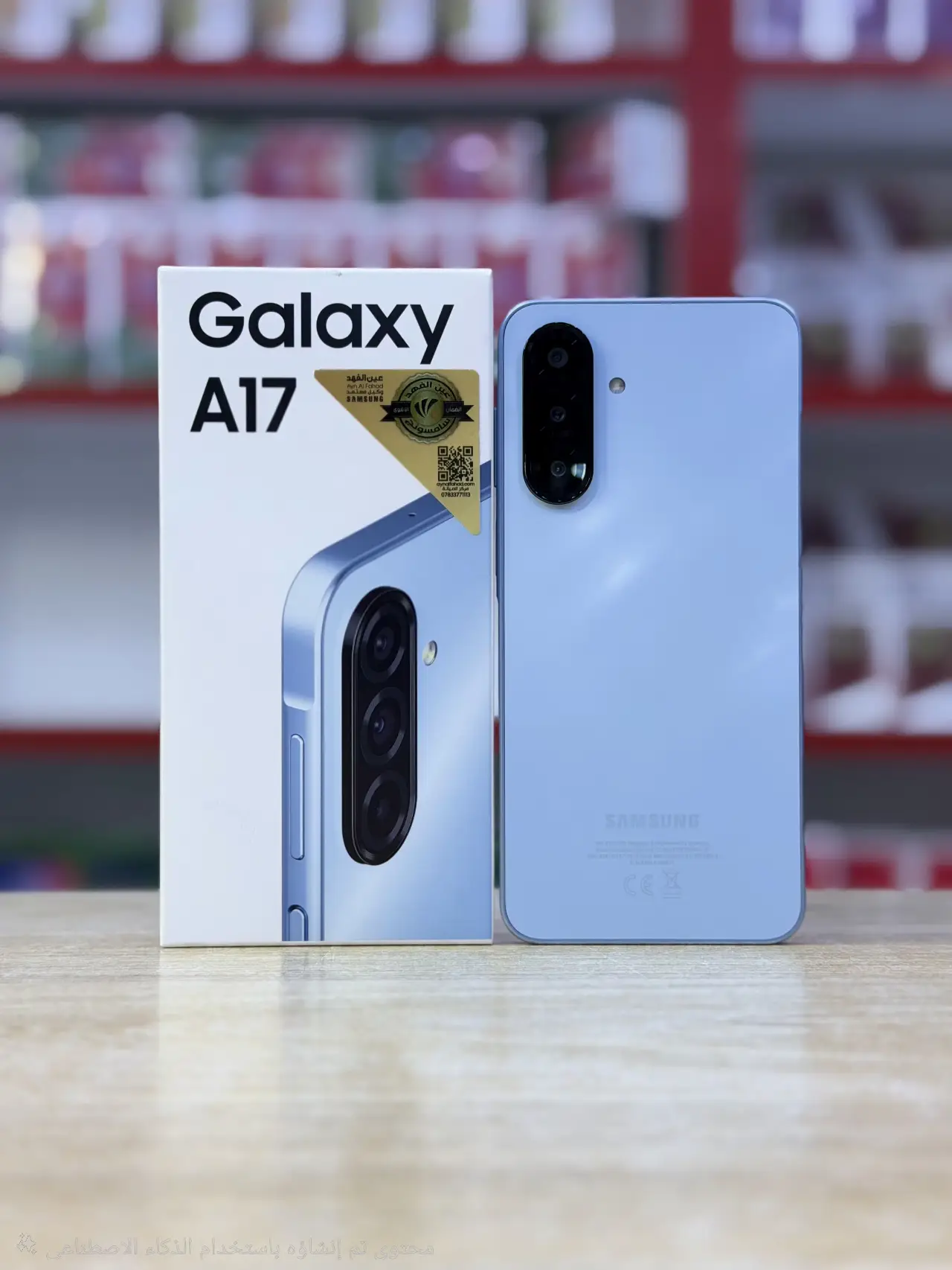 Samsung Galaxy A17 — 241,000 د.ع