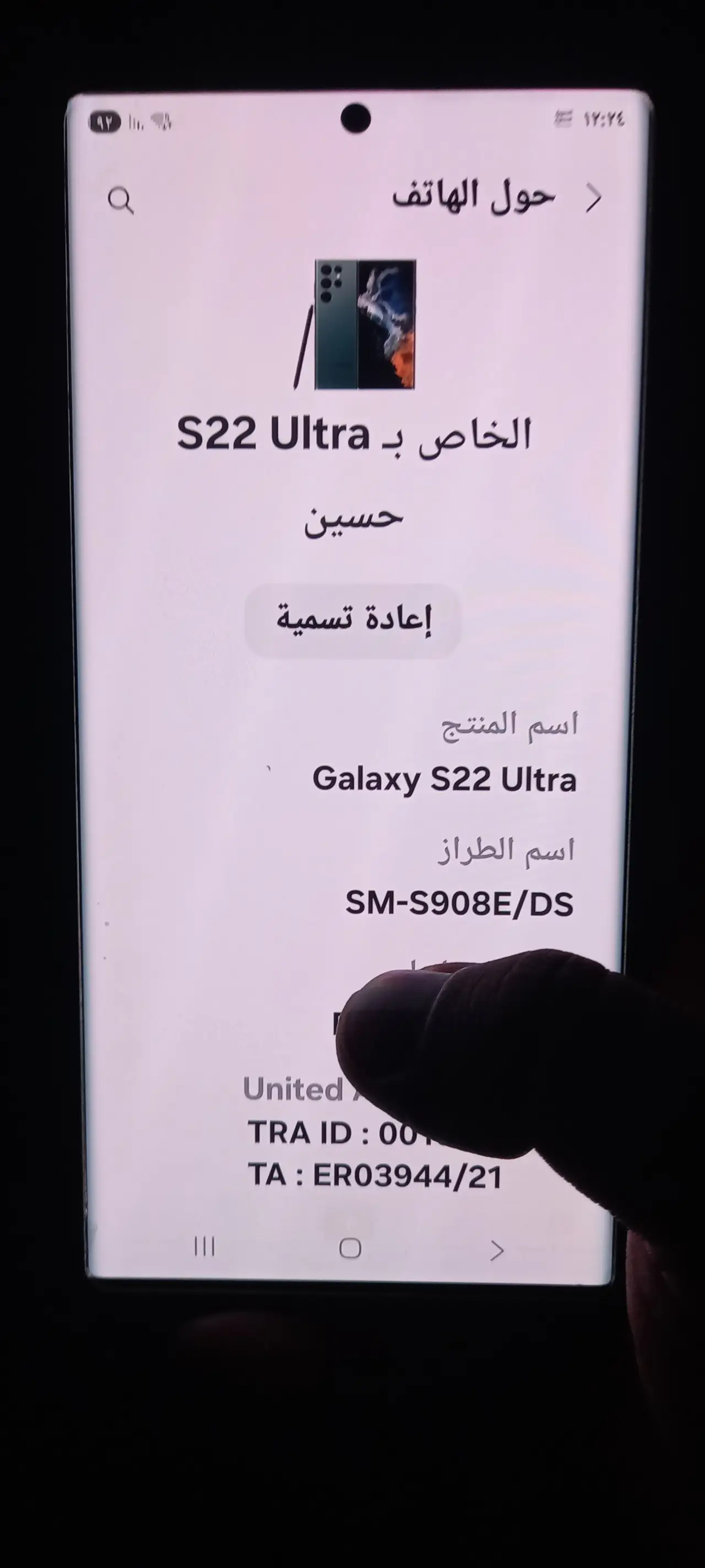Samsung Galaxy S22 Ultra 5G — 475,000 د.ع