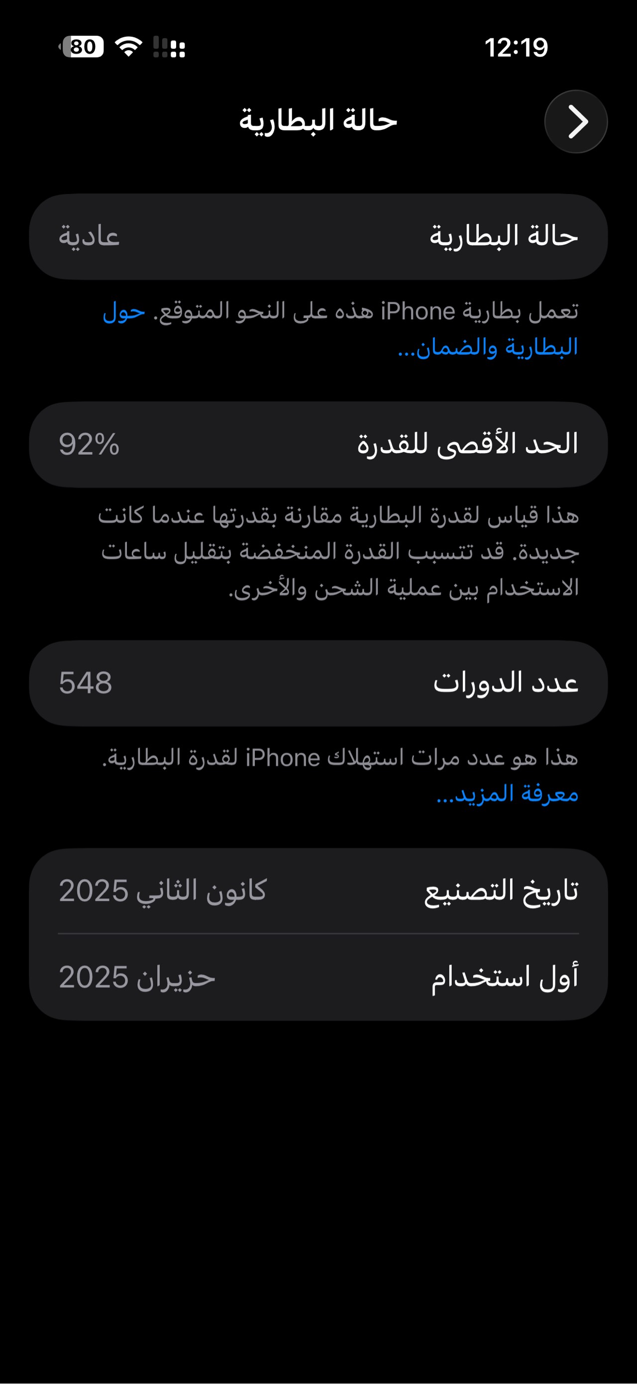 Apple 16 Pro Max — 1,300,000 د.ع