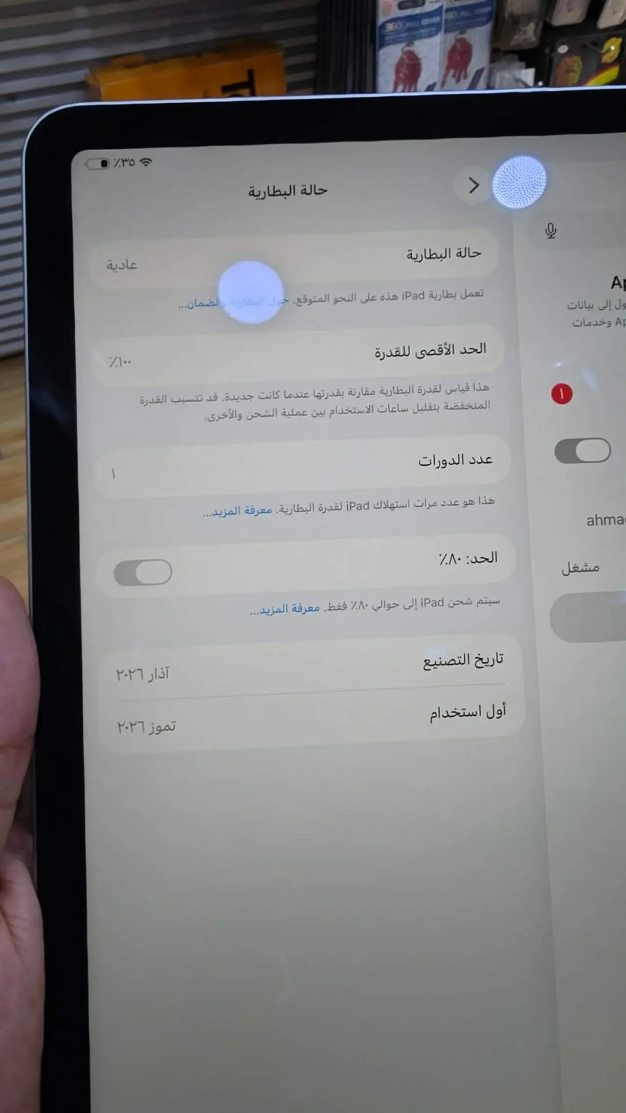 Apple iPad Air 2026 Wifi M4 — 1,000,000 د.ع