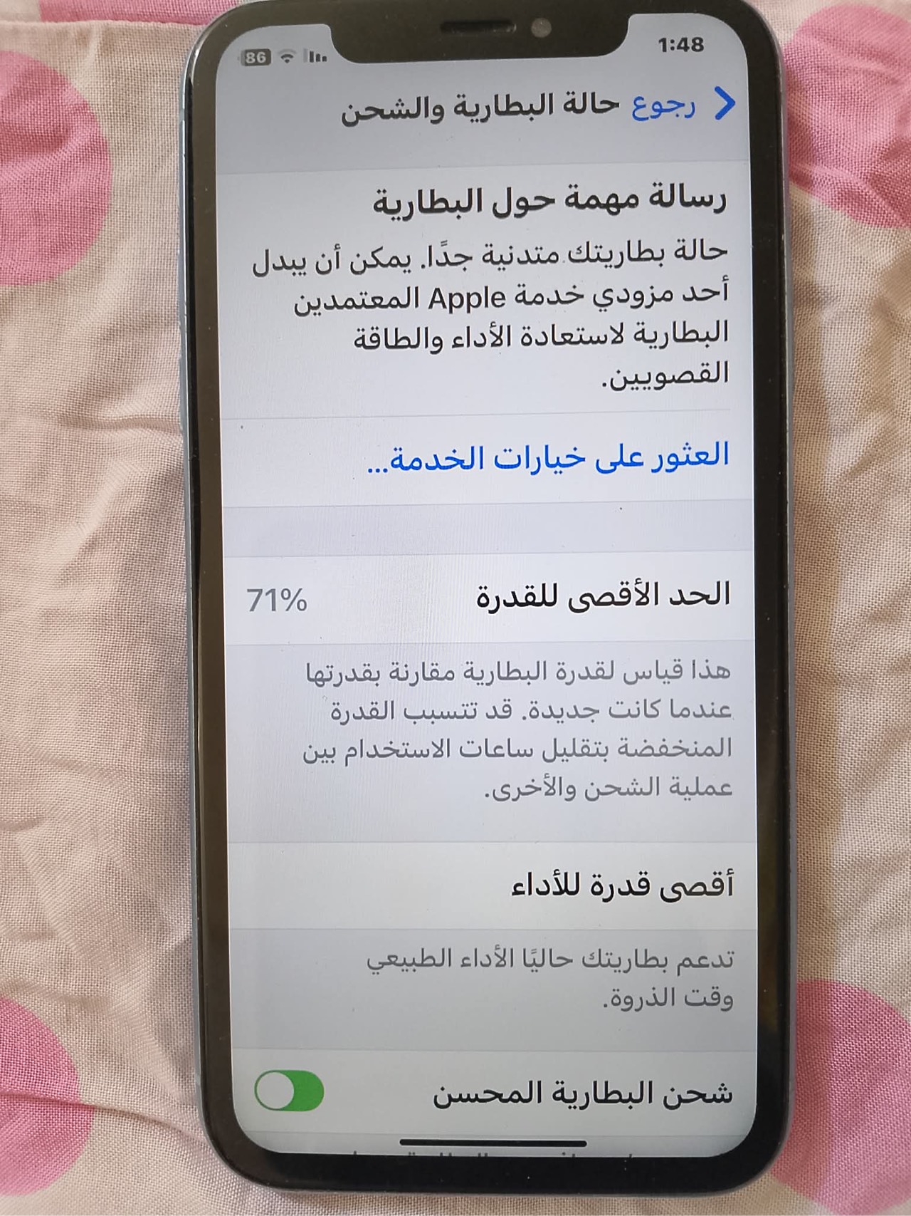 Apple iPhone XR