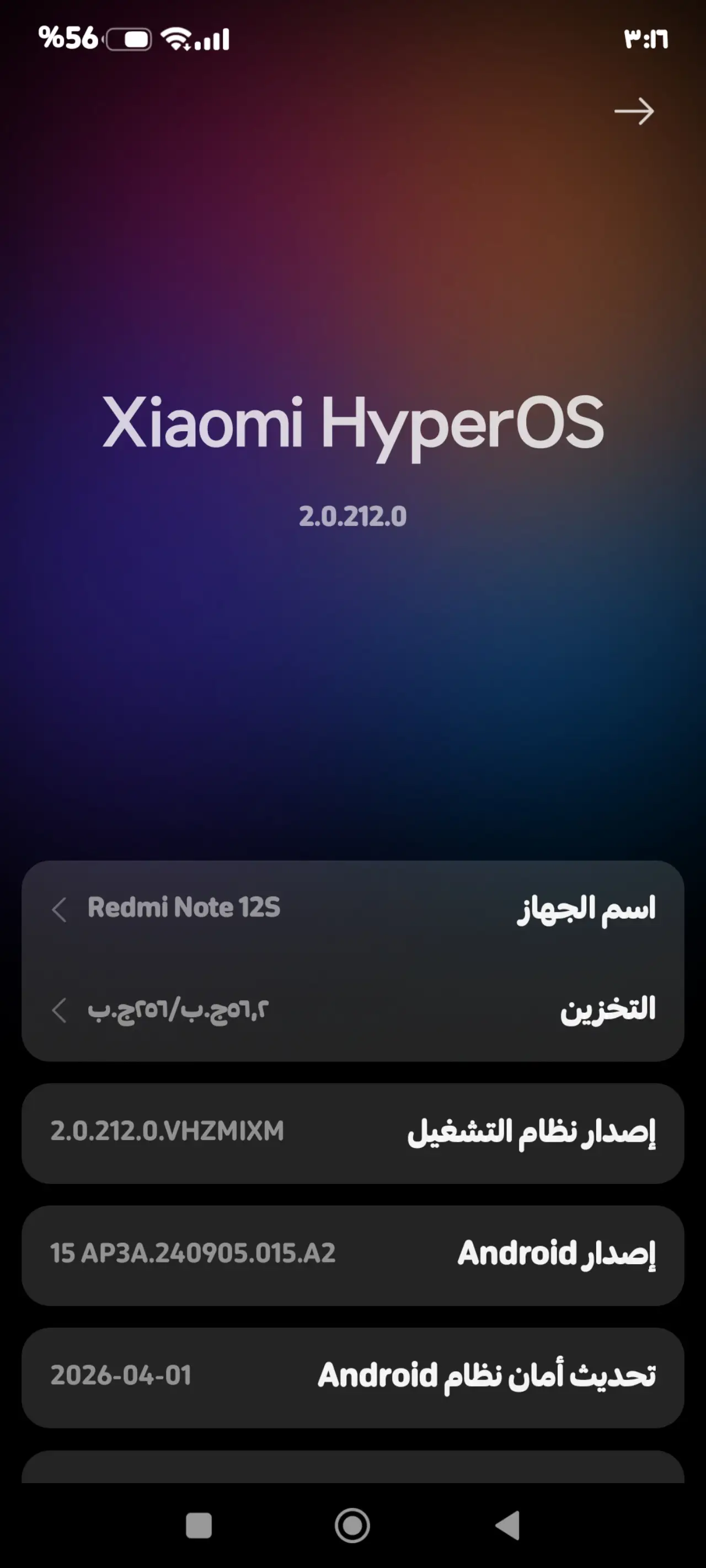 Xiaomi 12S