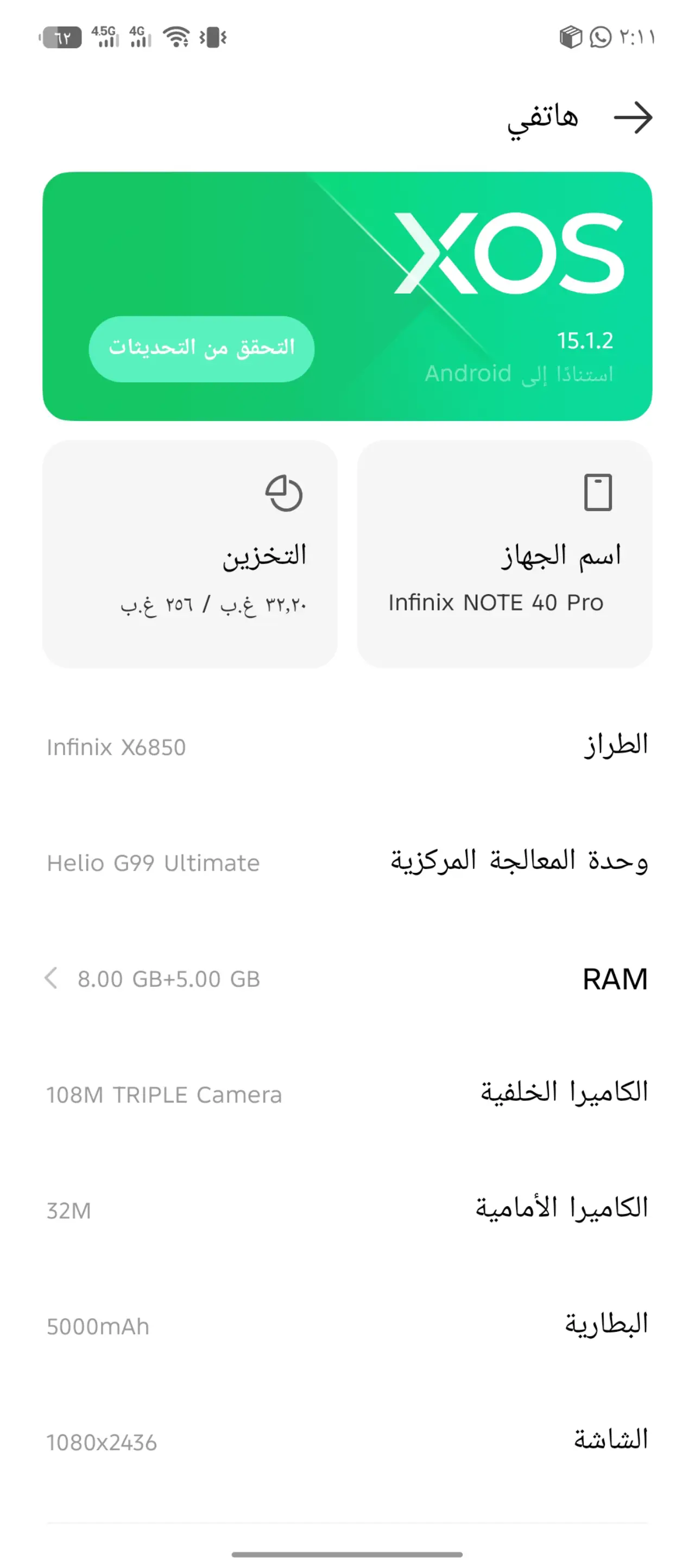 Infinix Note 40 Pro — 200,000 د.ع