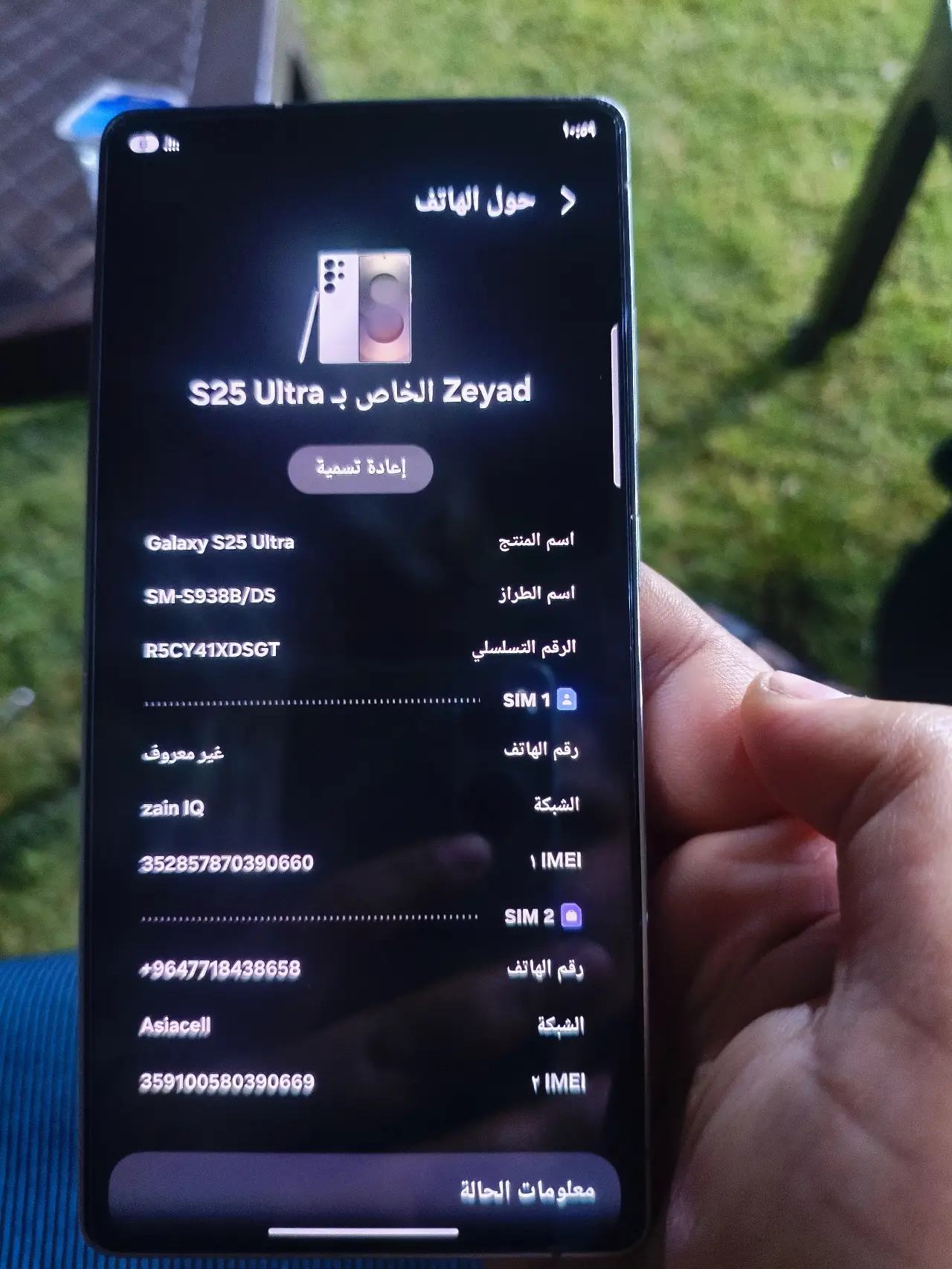 Samsung Galaxy S25 Ultra — 1,200,000 د.ع