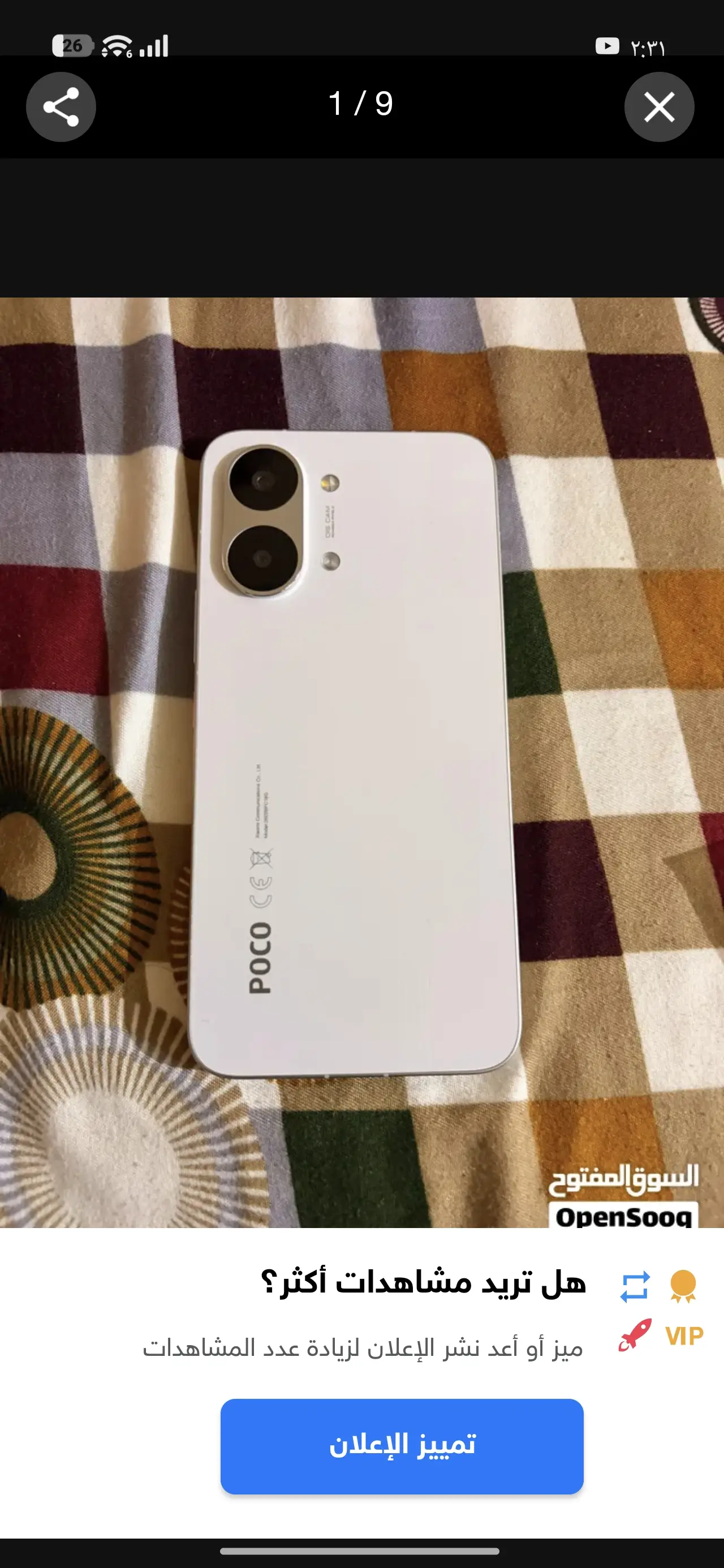 POCO X8 Pro Max