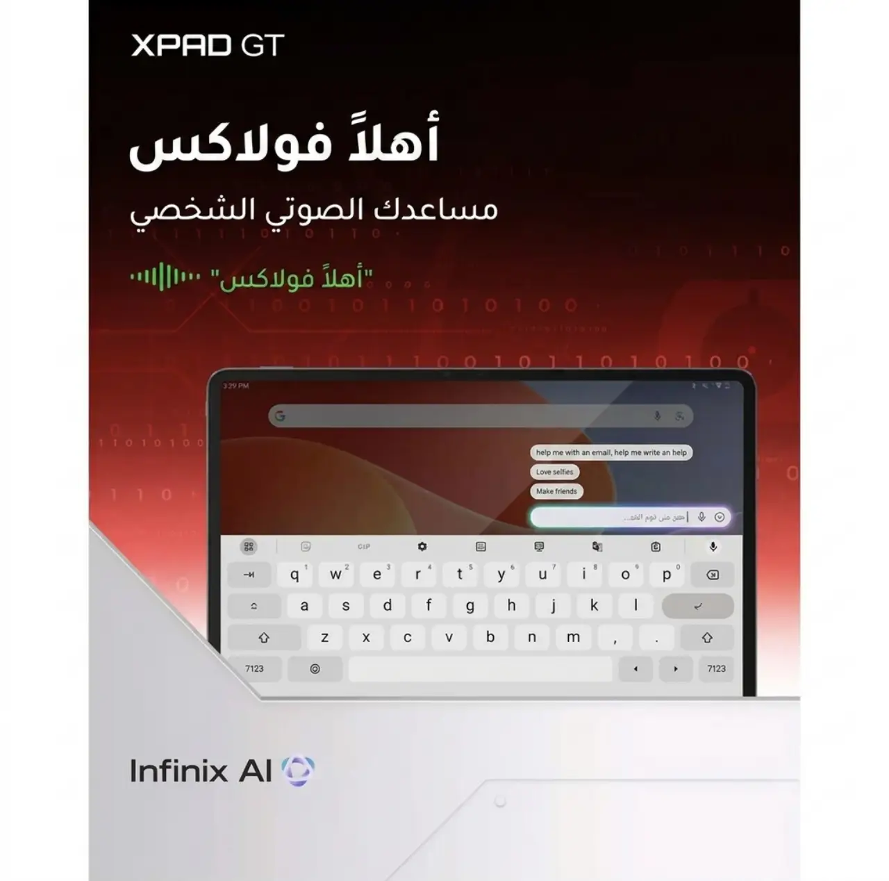 Infinix XPAD GT — 420,000 د.ع