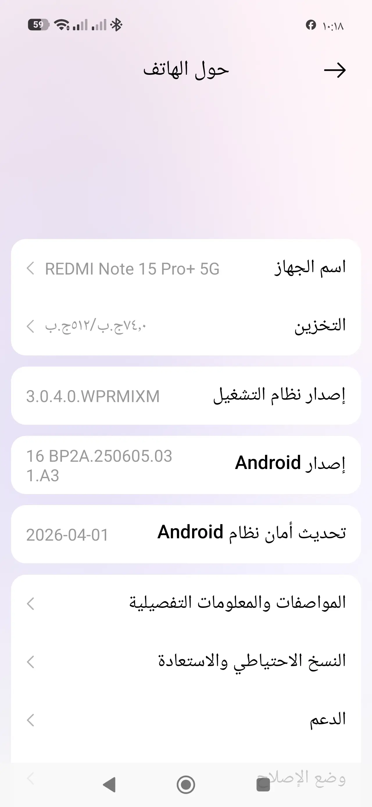 Redmi Note 15 Pro+ — 550,000 د.ع