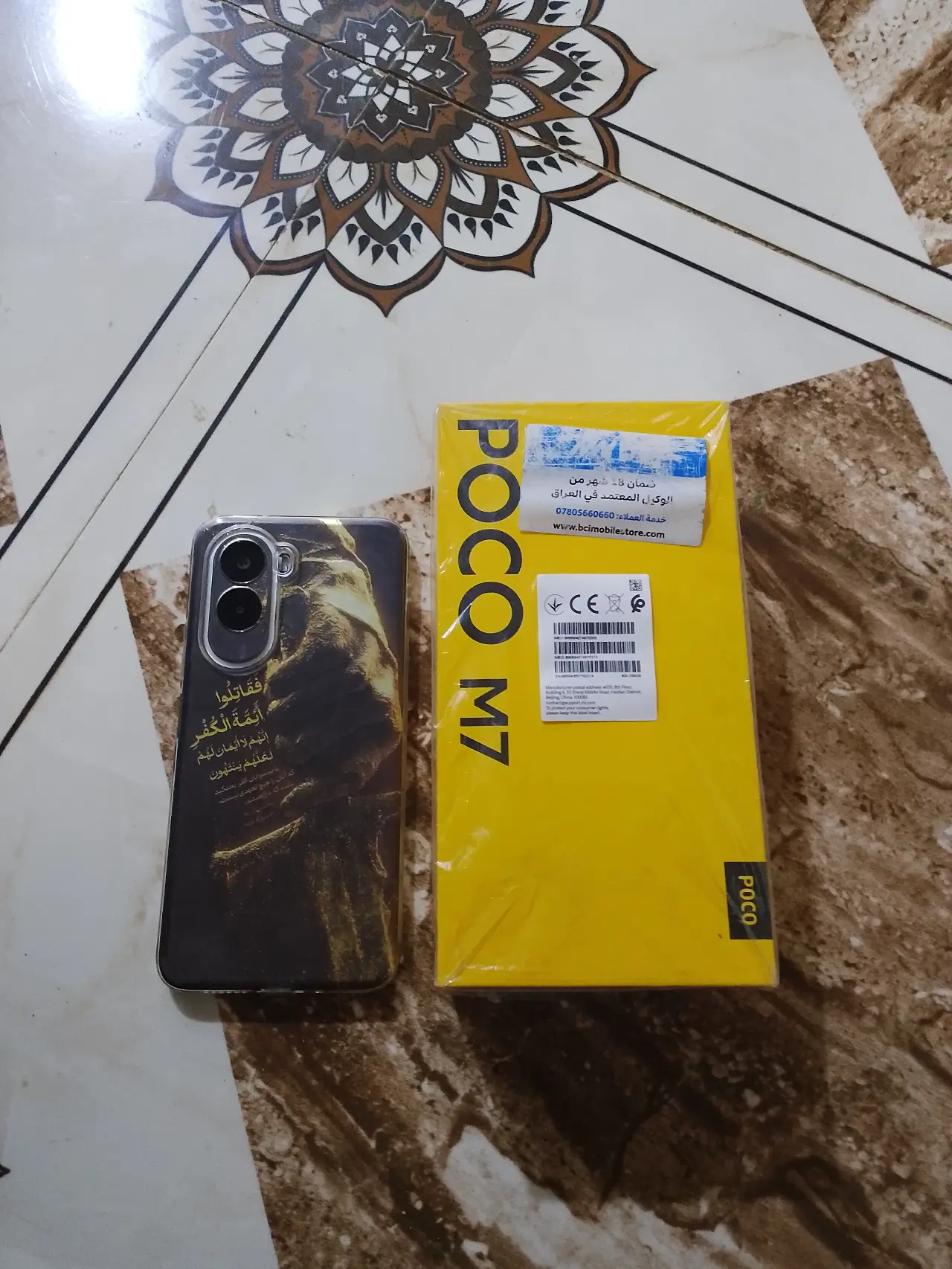 Xiaomi pocoM7