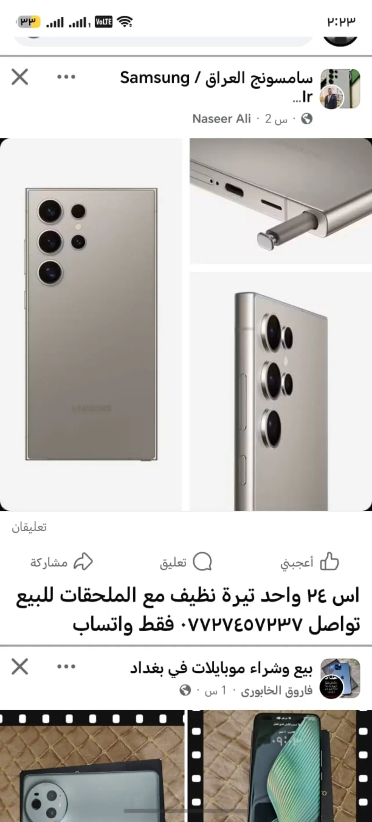 Samsung samaung s24