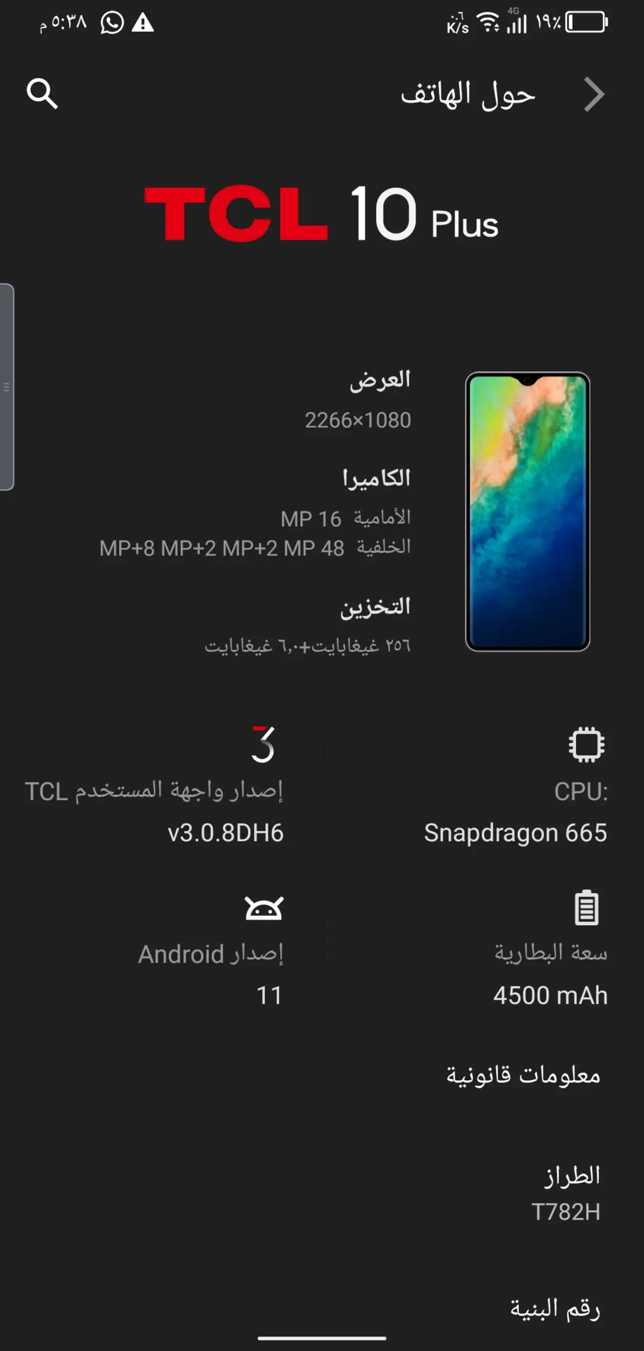 Other TCL — 200,000 د.ع