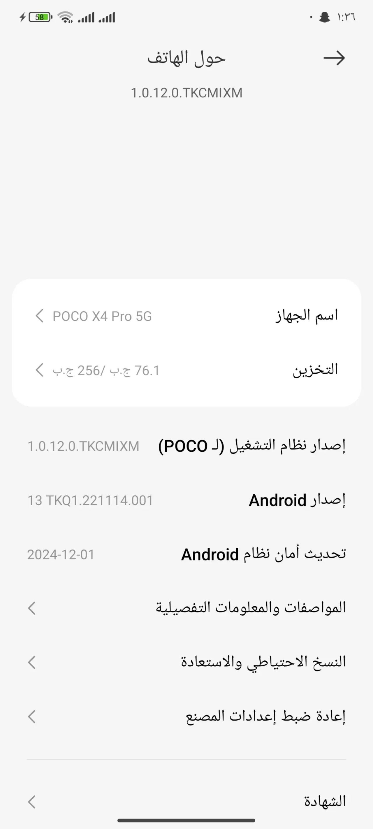 POCO M4 Pro