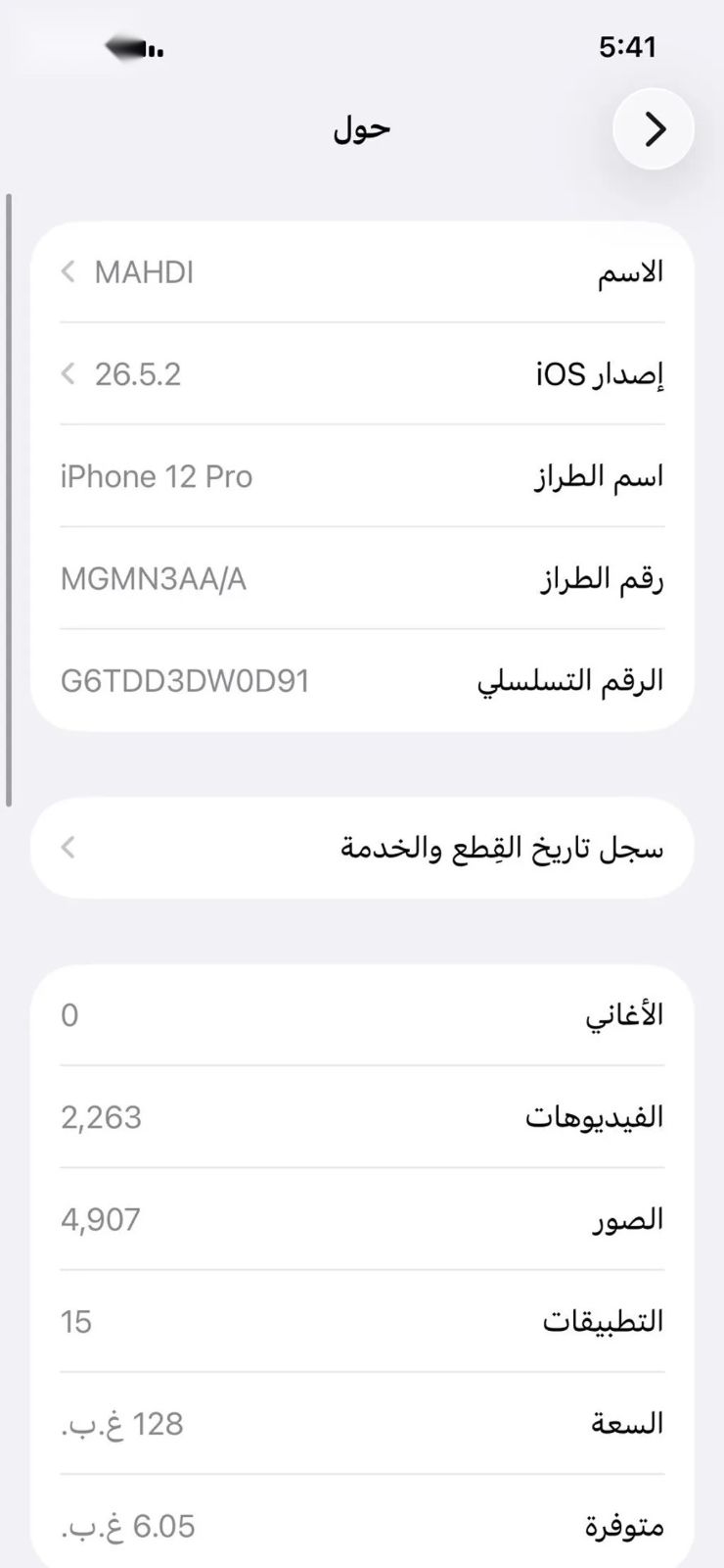 Apple iPhone 12 Pro — 310,000 د.ع