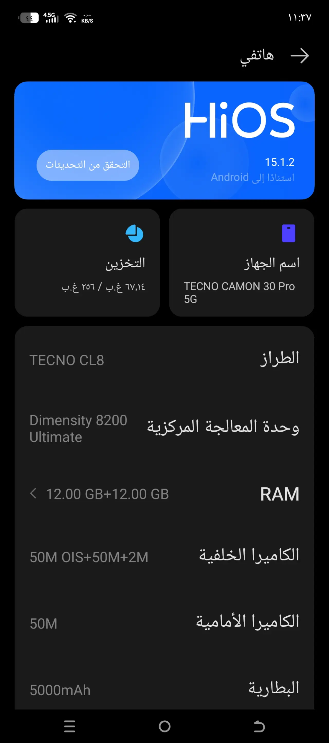 Tecno Camon 30 Pro 5G — 250,000 د.ع