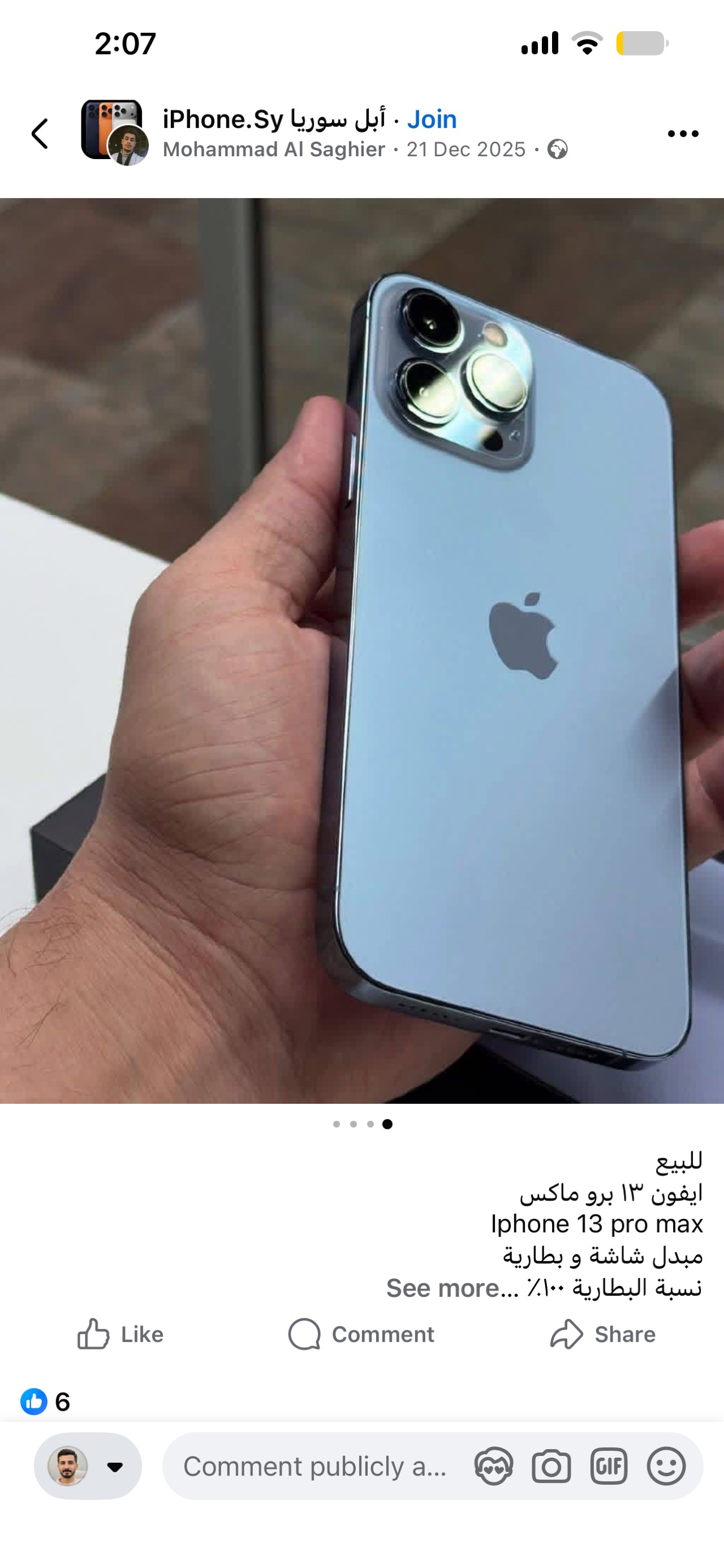 Apple iPhone 13 Pro Max — 700,000 د.ع