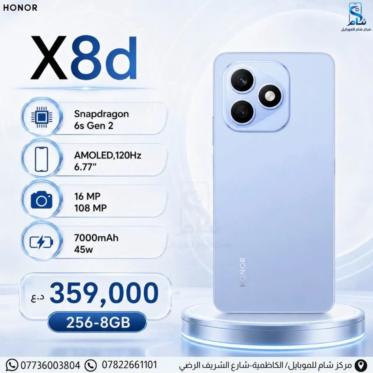 Honor x8d — 290,000 د.ع