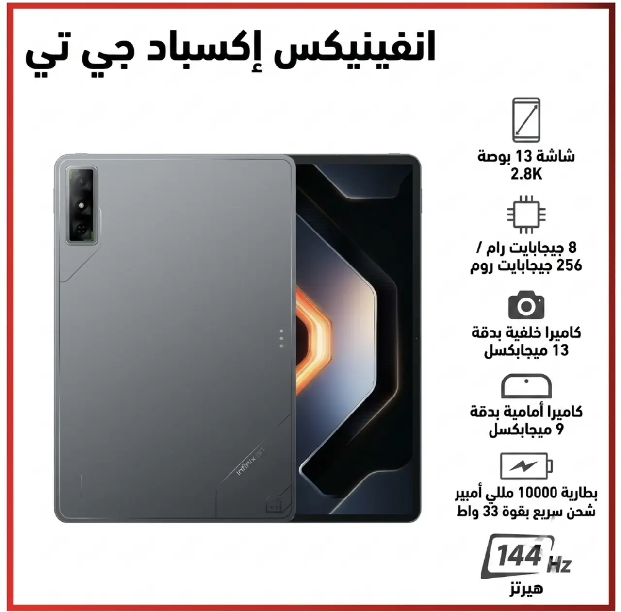 Infinix XPAD GT