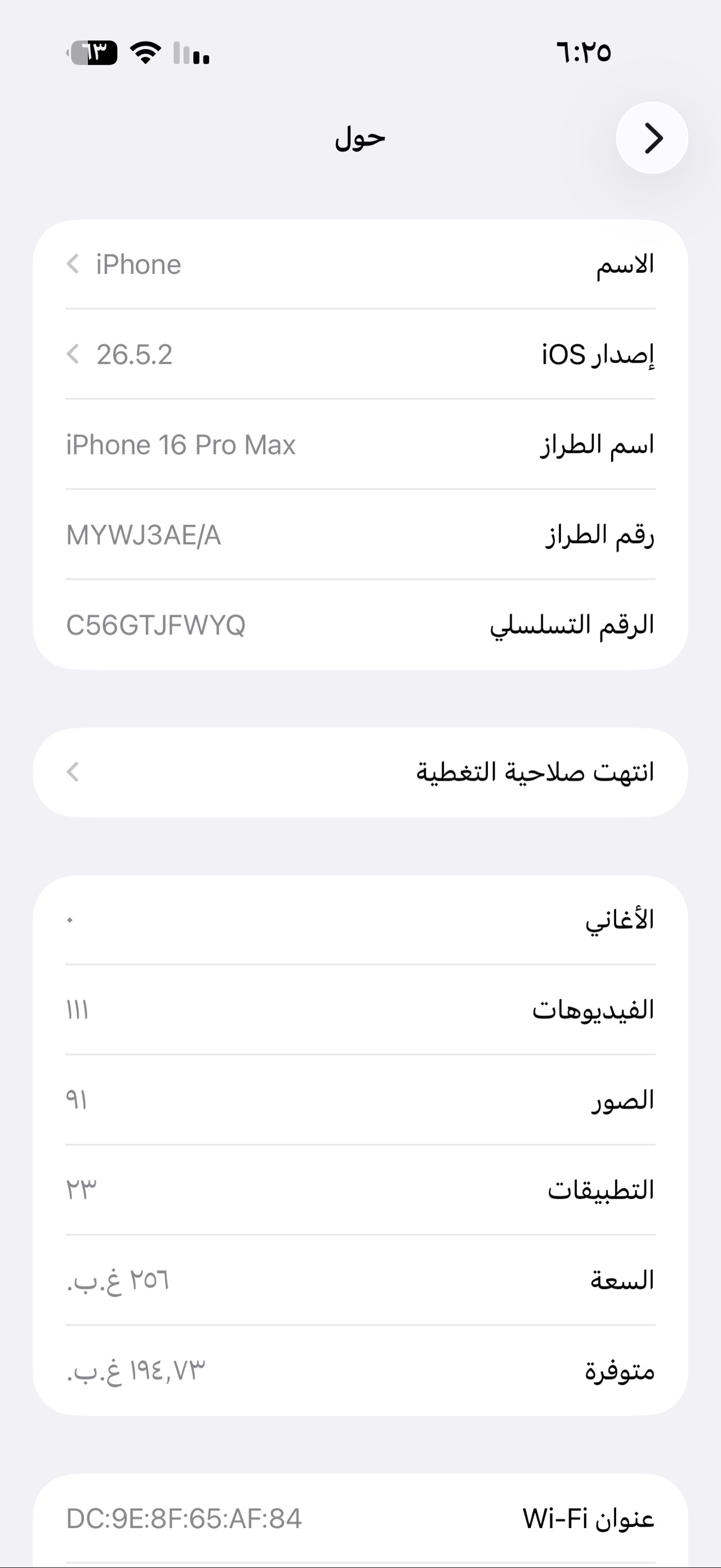Apple iPhone 16 Pro Max — 1,365,000 د.ع