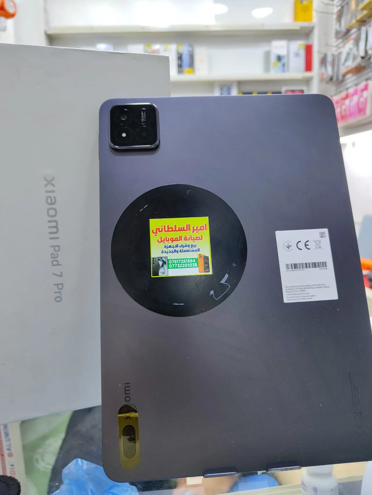 Xiaomi Pad7pro — 650,000 د.ع