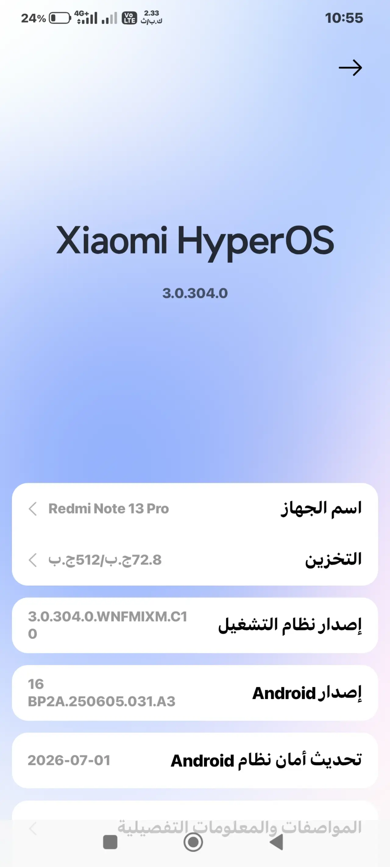 Redmi note 13 Pro — 265,000 د.ع
