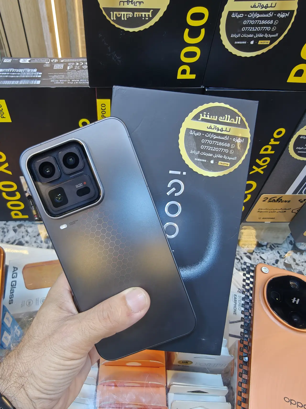 Vivo iQOO 15 Ultra