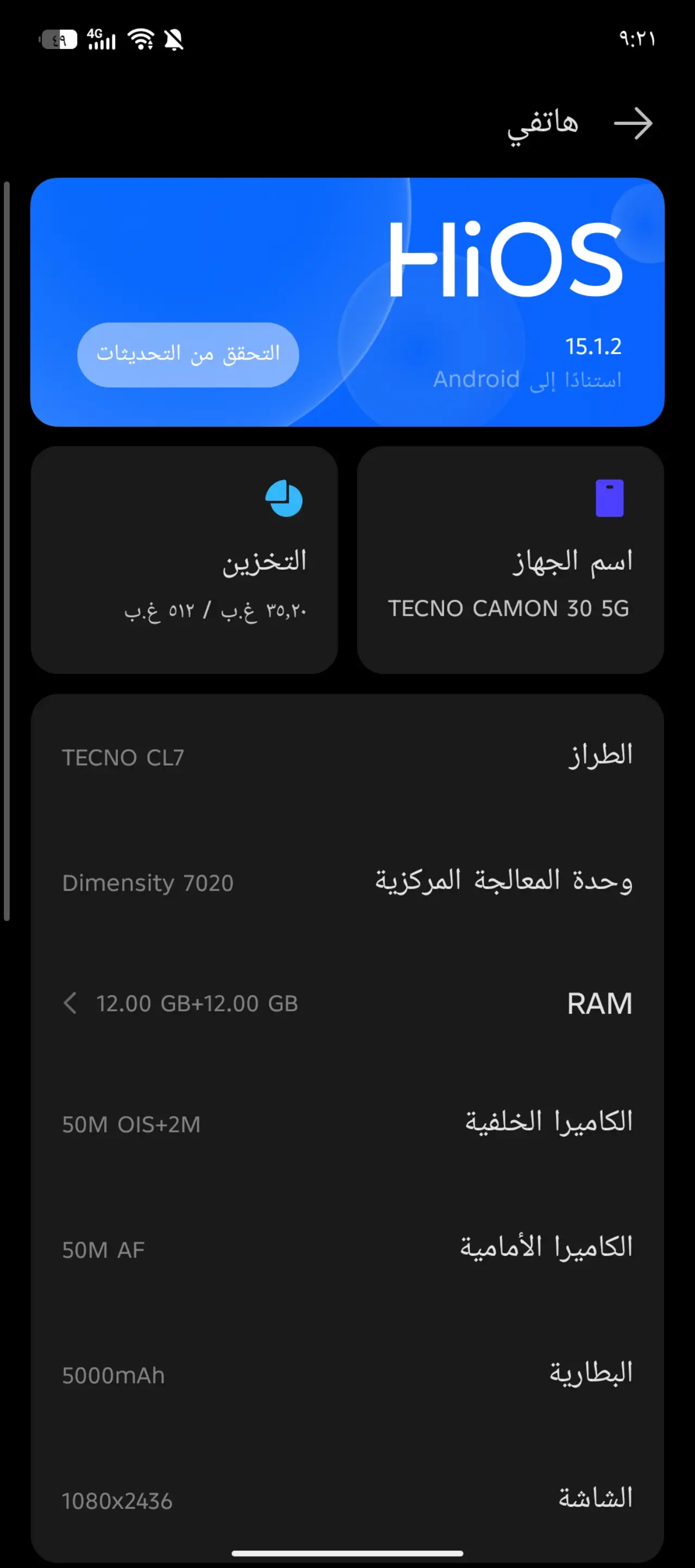 Tecno Camon 30 5G