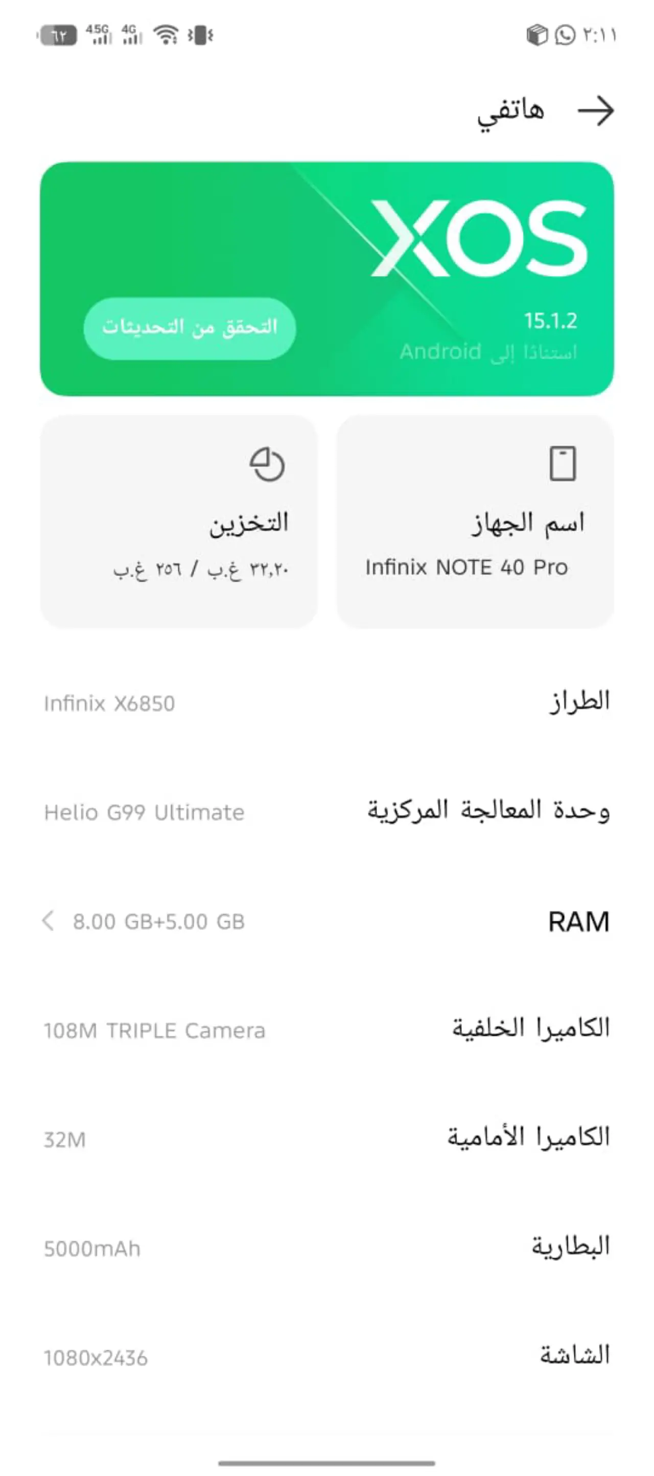 Redmi Note 13 Pro+ — 275,000 د.ع