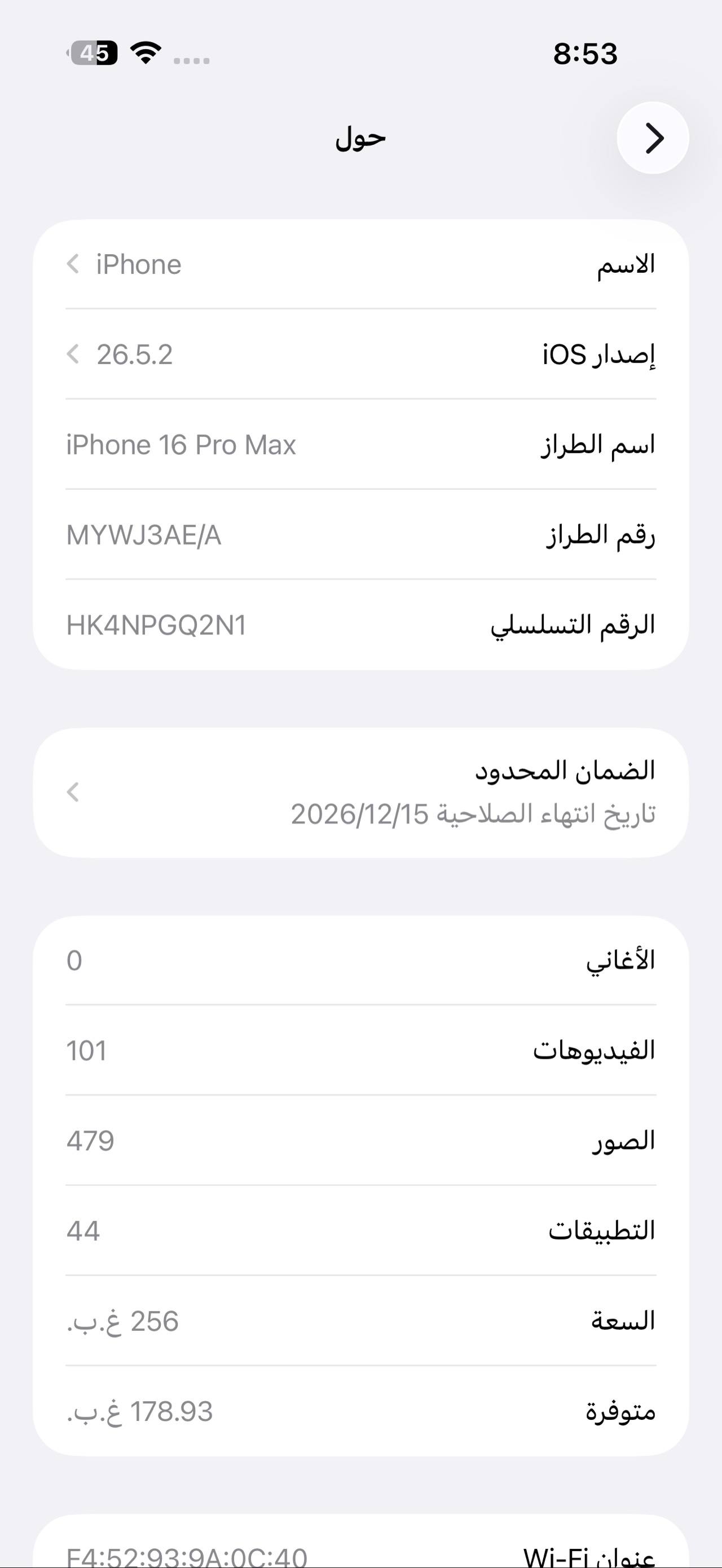 Apple iPhone 16 Pro Max — 1,400,000 د.ع