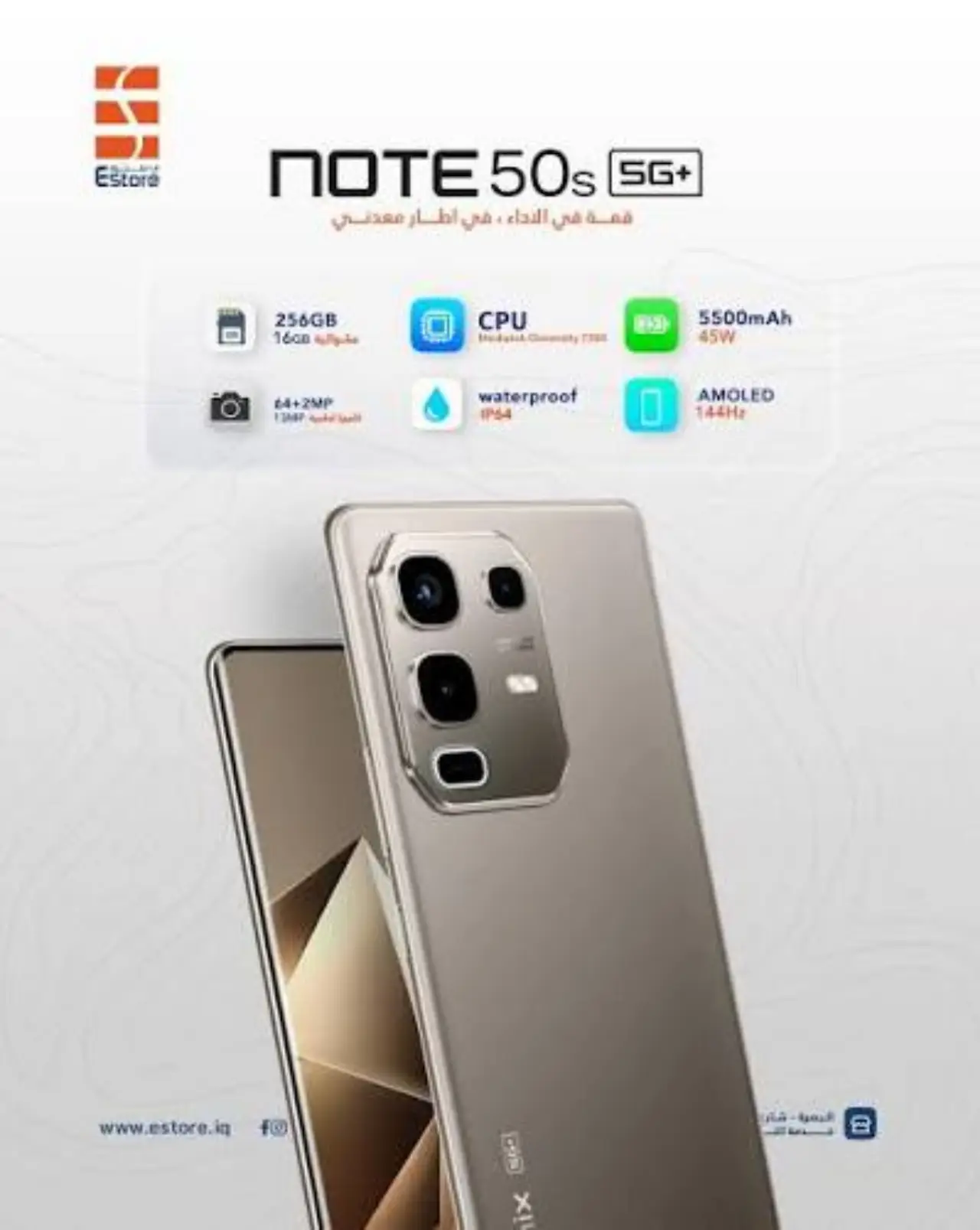 Infinix NOTE 50S 5G — 300,000 د.ع
