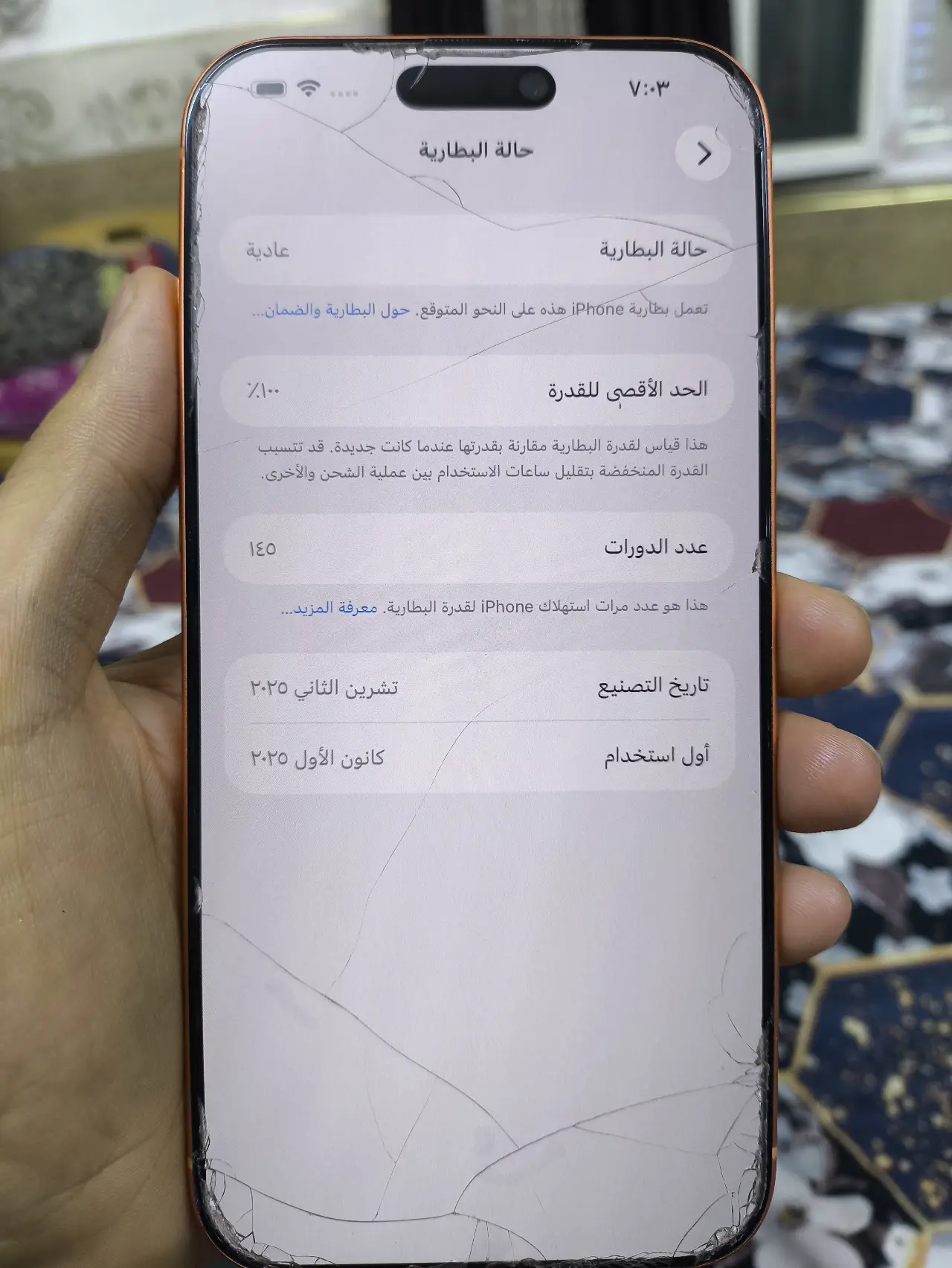 Apple iPhone 17 Pro Max — 1,850,000 د.ع