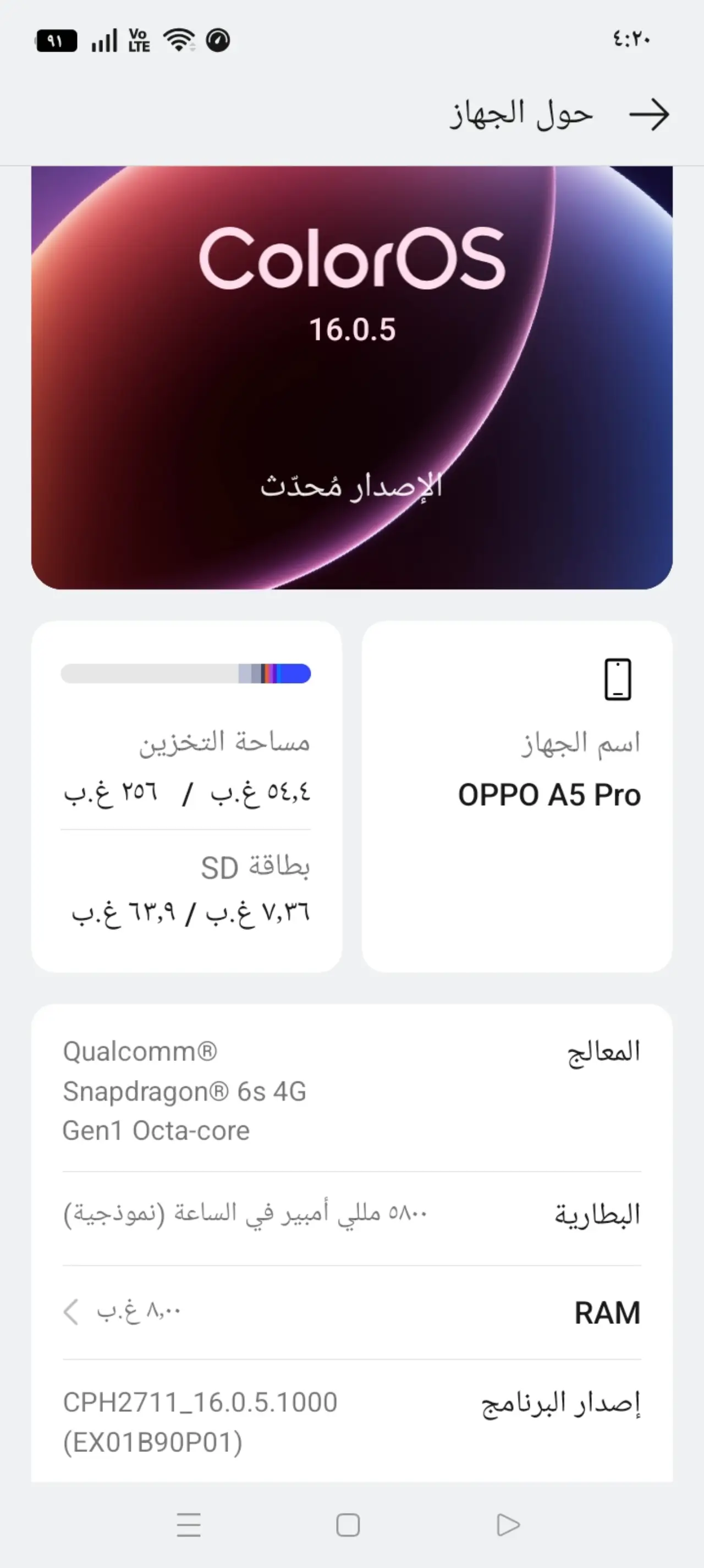 OPPO A5 Pro — 250,000 د.ع