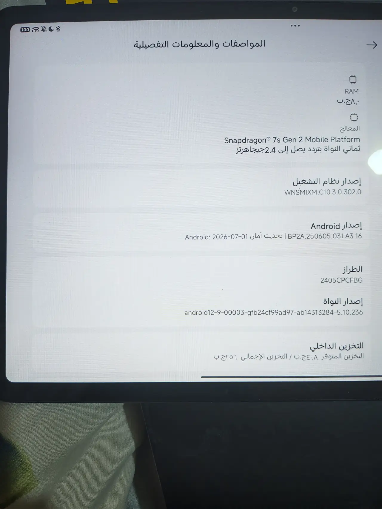POCO PAD — 200,000 د.ع