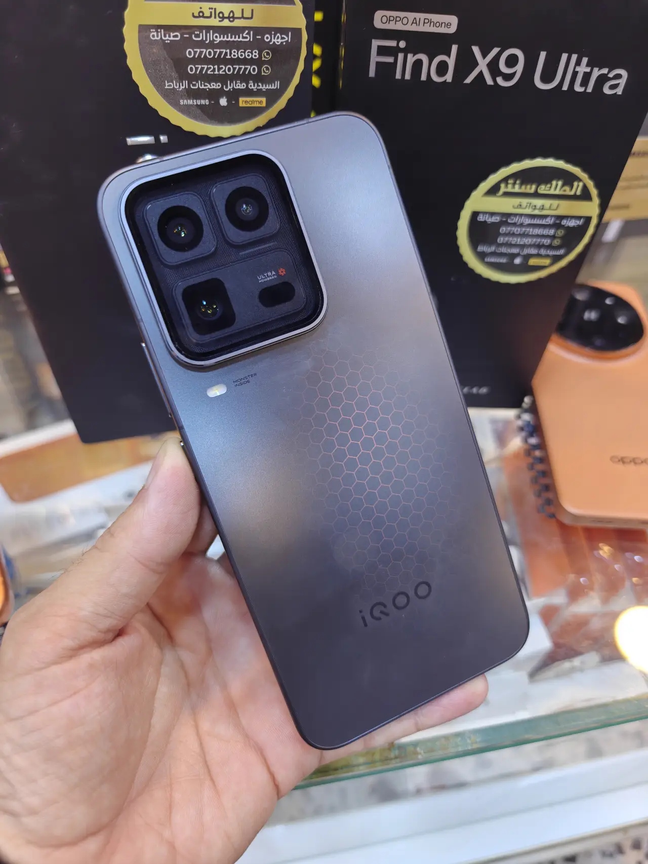 Vivo iQOO 15 Ultra — 1,175,000 د.ع