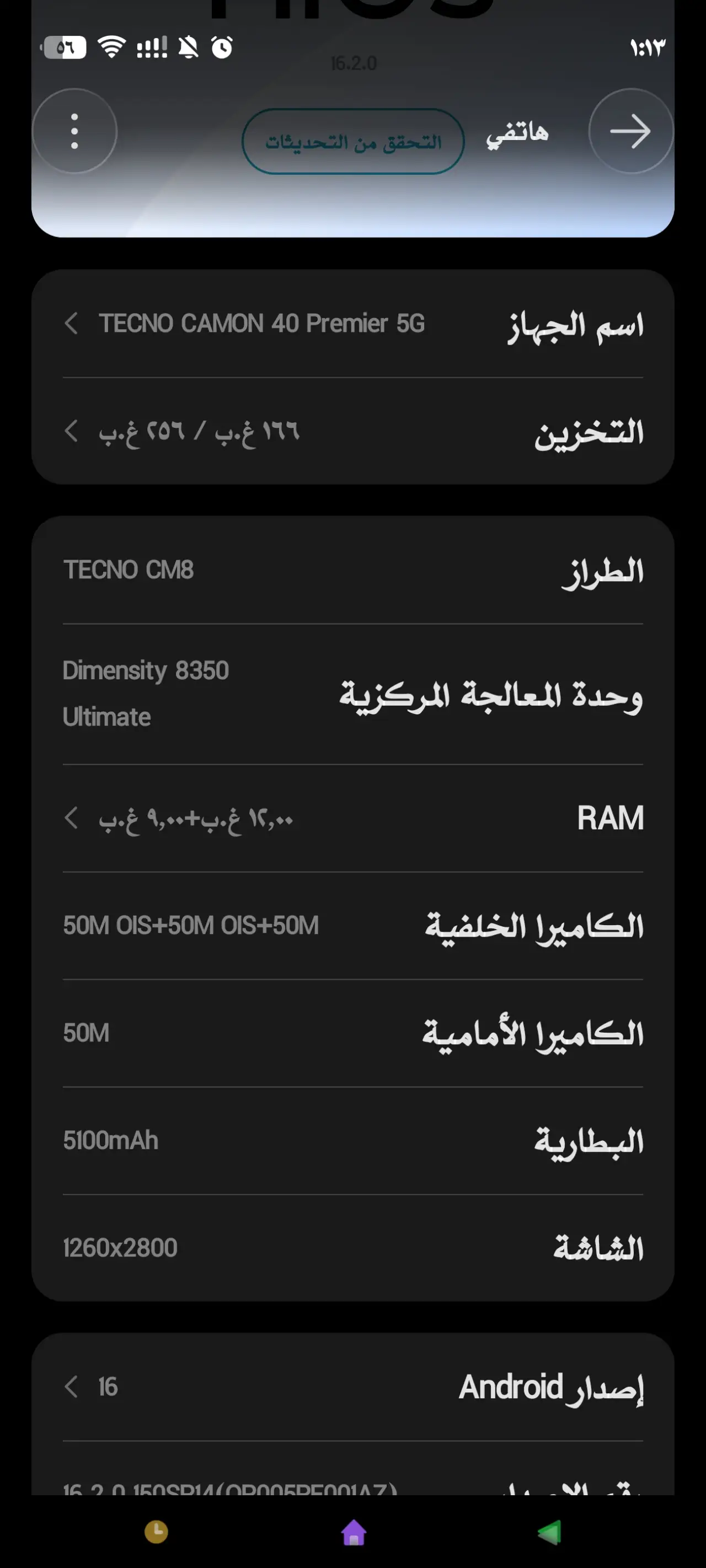 Tecno Camon 40 Premier