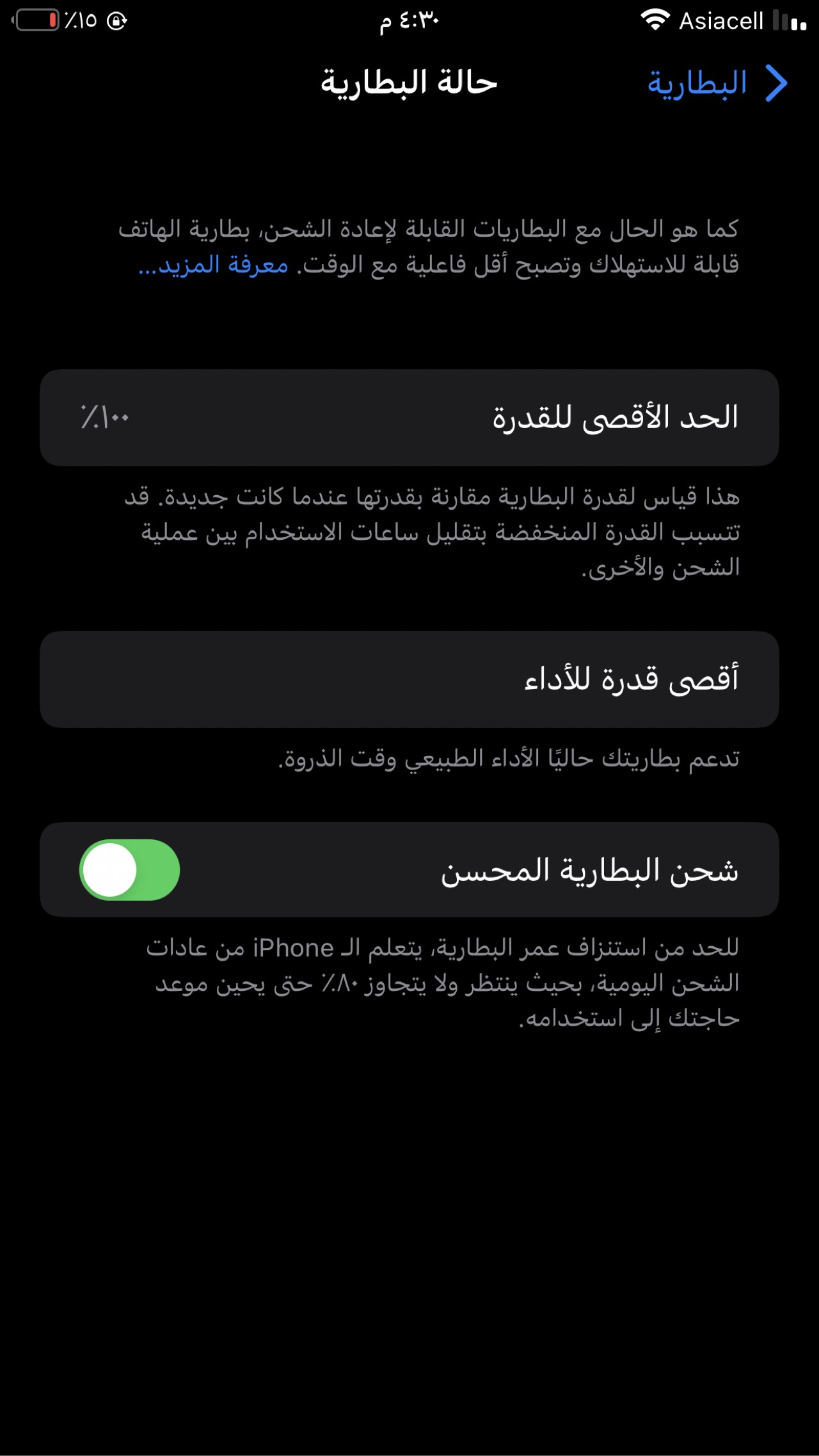 Apple iPhone 7 — 110,000 د.ع
