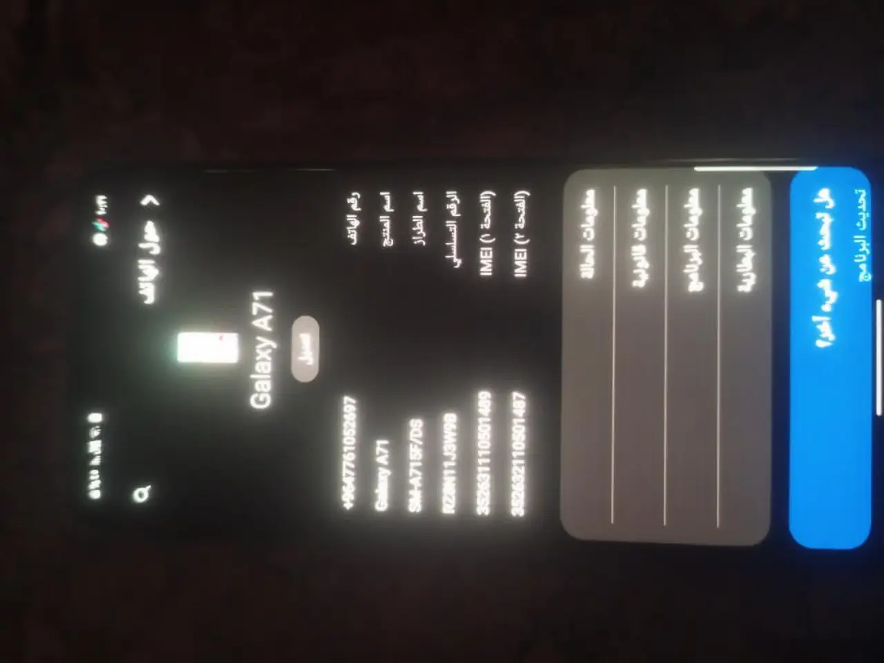 Samsung Galaxy A71 — 115,000 د.ع