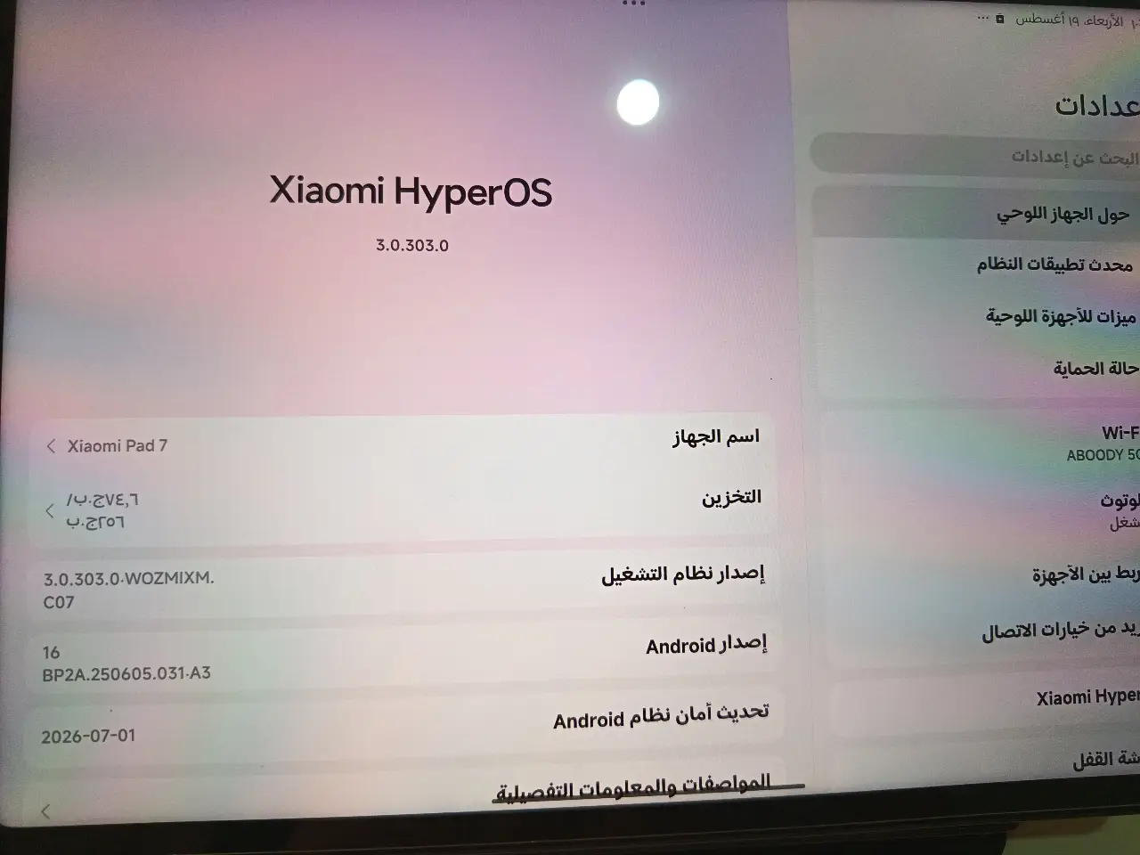 Xiaomi Mi pad — 490,000 د.ع