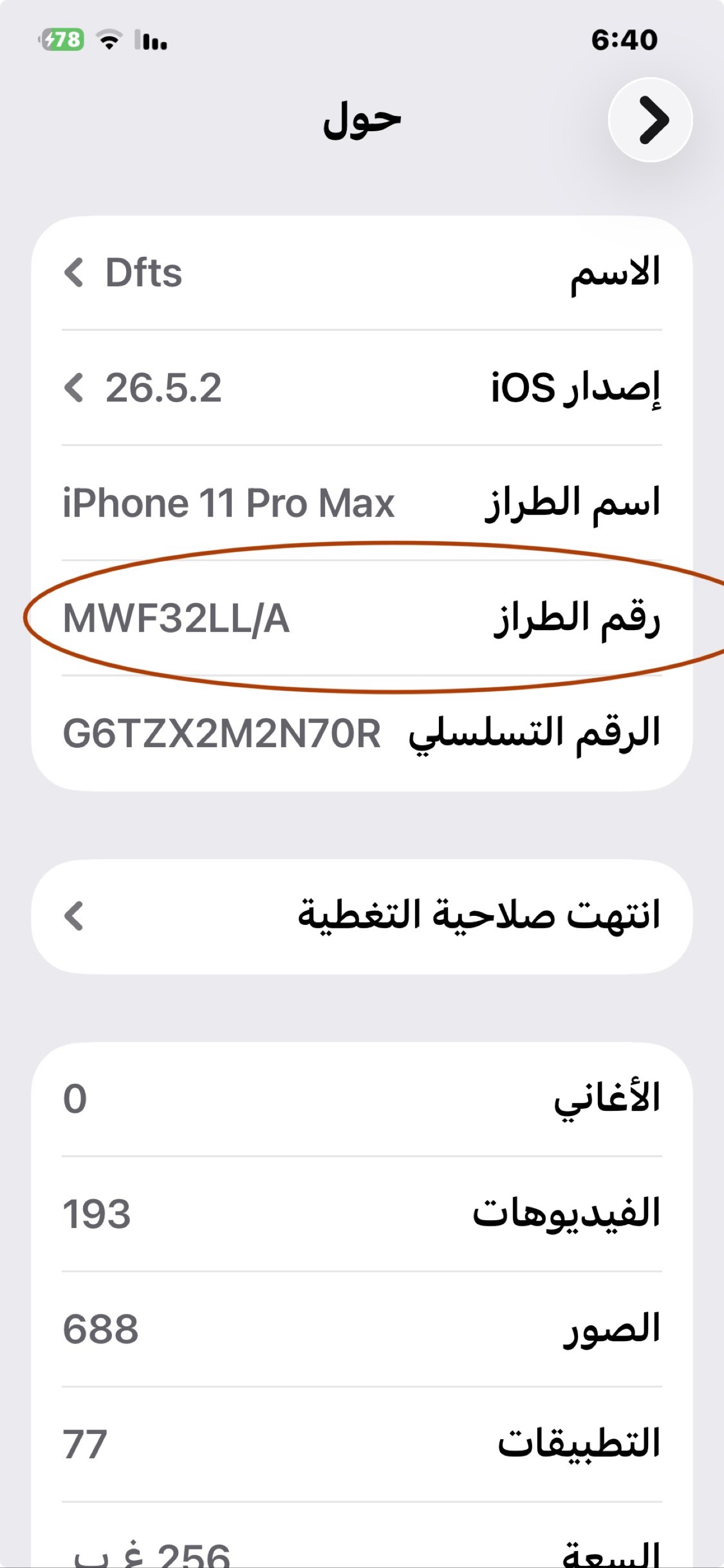 Apple 11 pro max